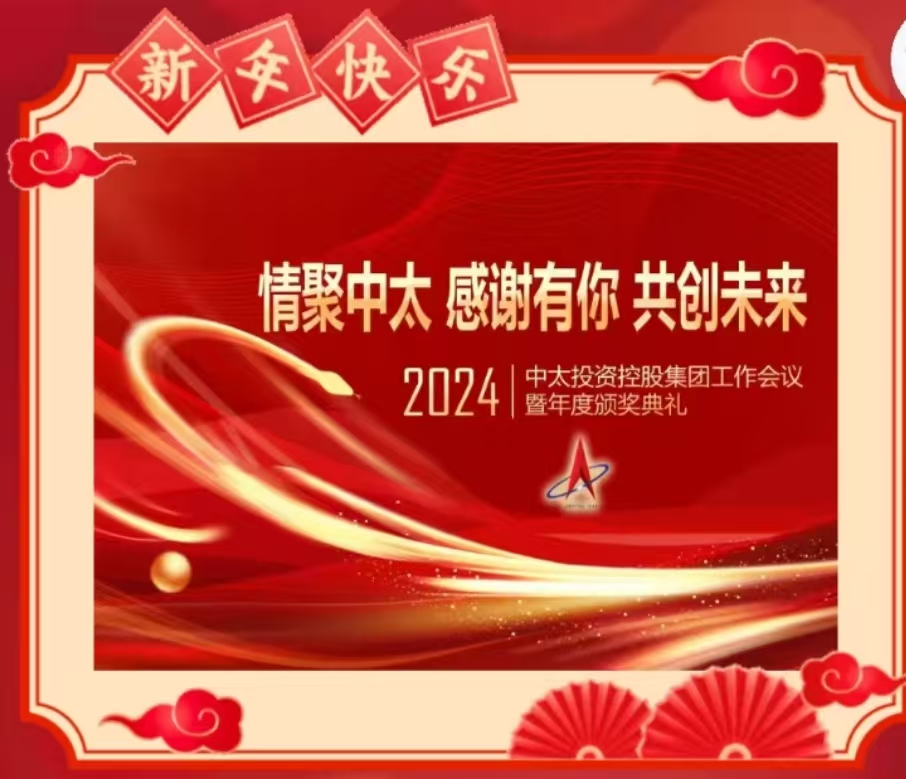 ��̫Ͷ�Y�عɼ��F2024��ȕ��h�������_